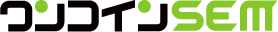 ワンコインSEM